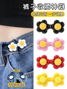Adjustable Size Jeans Waist Button No Drilling Needed Flower Fixed Belt Tightening Tool Comfortable Fit Jeans Fastener