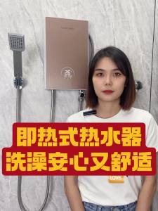 Instant Water Heater Storage Water Heater Shower Heat Pump Water Heater Safe Power Saving Small Fast Large Water Volume 热水器