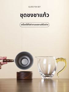 TANGFENG | Cốc Pha Trà Chống Nóng Bằng Kính Borosilicate