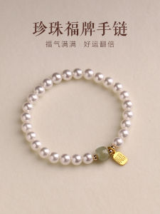 Natural Freshwater Pearl Bracelet Womens Fortune Brand Chinese Style Lightweight Luxury Reversible Bead Family Gift Jewelry