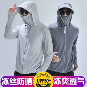 UPF50+Sunscreen Coat for Mens Summer New External Wear Thin Quick Drying Breathable Ice Silk UV Protection Outdoor Sports Fishing Sunscreen Coat