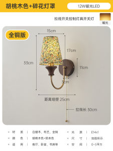 Retro American Bedside Wall Lamp French Mid-century New Chinese Style Corridor Stairroom Bedroom Background Wall Lighting