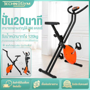 จักรยานออกกำลังกาย Exercise Bike รับน้ำหนัก 120KG และสามารถพับได้ ปรับความสูงได้