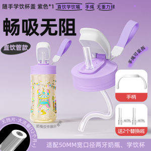 Anpin Third Generation Beibin Straw Bottle Teat Accessories Gravity Ball Water Cup Learning Drinking Cup Conversion Head PP Material