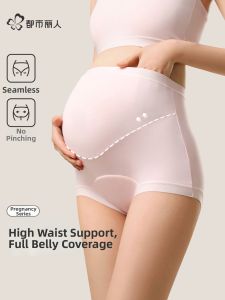 COSMO LADY | Antibacterial Pregnant Maternity Underwear