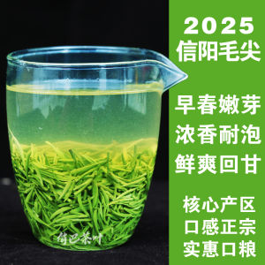 Xinyang Maojian 2024 ใหม่ชาฝนก่อน Tender Bud กลิ่นหอมหนาประเภท สีเขียว ชา 500g พิเศษ < Ne2> กล่องของขวัญชาใบ