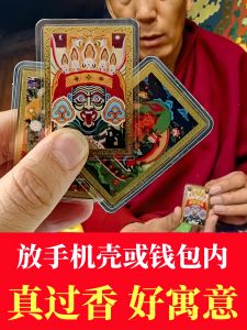 Brass Gold Card Charm God of Wealth Bring In Wealth and Treasure Yellow God of Wealth Manshu Bodhisattva Portable Safety Phone Stickers Buddha Statue Thangka