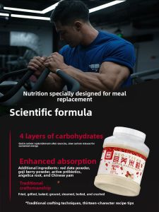 Nanju Nutritional Rice Flour Post-Workout High Carbohydrate Breakfast Red Date Goji Berry Flavor Low Sugar 908g Box