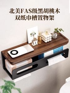 Hộp Đựng Khăn Giấy Treo Tường Bằng Gỗ Hickory Hai Lớp Để Bàn Vệ Sinh Phòng Tắm Kệ Để Giấy Vệ Sinh Treo Tường Không Cần Khoan