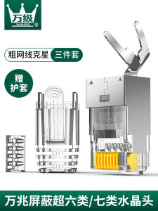 Shielded Crystal Head RJ45 Network Cable Connector Large Wire Hole High Quality Network Plug Electronic Component Market