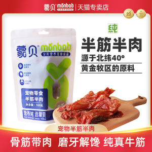 Baked Beef Tendons Dog Treats Dental Chew Bones Training Rewards for Medium to Large Dogs Semi-Meaty Pet Snacks from Inner Mongolia