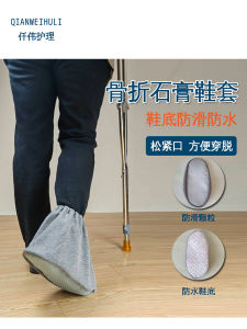 Special Casting Shoe Cover Dustproof Waterproof Walking Shoes for Bone Injury Recovery Spring Summer Indoor Home Use