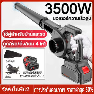 【ร้านไทย จัดส่งภายใน 24 ชั่วโมงใ】เครื่องเป่าลม ล้างแอร์ เครื่องเป่าลมไฟฟ้า เครื่องเป่าลมไร้สาย แบตเตอรี่ลิเธียม เครื่องดูดฝุ่นทำความสะอาดมือถือกลางแจ้ง/ในร่มรถ ที่กำจัดฝุ่น ใช้งานบ้าน/อุตสาหกรรม โบเวอร์เป่าลม ที่เป่าลมไฟฟ้า โบลเวอร์เป่าลม Blower