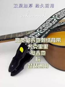 Adjustable Guitar Strap Embroidered Print Ethnic Style Guitar Strap for Folk Electric Guitar Bass Ukulele Guitar Accessories