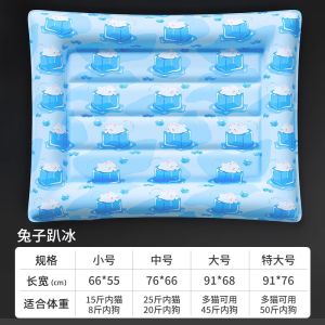 ที่นอนหมีน้ำแข็งสำหรับสุนัขและแมว ที่นอนเย็นในฤดูร้อน อุปกรณ์เสริมสำหรับแมว อุปกรณ์ที่นอนแบบพับได้สำหรับการนอนหลับ