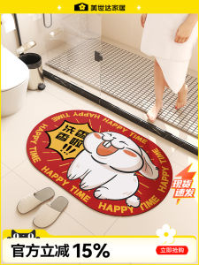 Meisda Bathroom Mat Anti-Slip Quick Dry Soft Absorbent Rabbit Year Shower Room Fall Proof Carpet Festive Home Use Rug