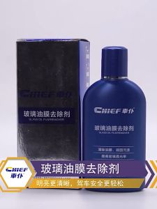 Chief Car glass oil film strong remover car home dual-use cleaner front windshield window strong decontamination removes scale oil stain remover does not hurt the glass玻璃油膜强力去除剂