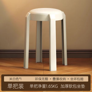 Thickened Plastic Stool American Style Retro Comfortable Durable Stackable Soft Padded round Stool for Home Use Casual Furniture