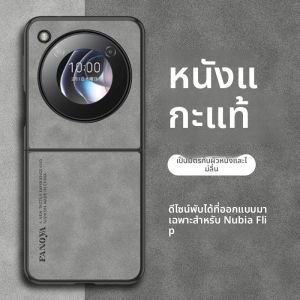 เคสโทรศัพท์ซิลิโคนนุบิอาฟลิป หน้าจอพับ 5G ป้องกันการตกหล่น น้ำหนักเบา ดีไซน์เรียบง่าย สำหรับผู้ชายและผู้หญิง รุ่นใหม่