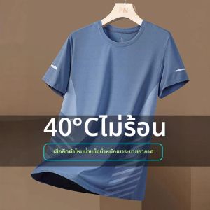 MEISITEKEKE | Mens Summer Quick-Dry Breathable T-Shirt