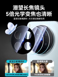 HANNUO | Top Sapphire Camera Protection Film