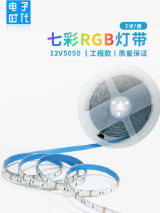 สายไฟ LED แบบยืดหยุ่น RGB 12V 5050 สีสันสดใส ป้องกันน้ำ สำหรับ KTV บาร์ ตกแต่งผนัง แสงสีลม แสงสีลม แสงสีลม