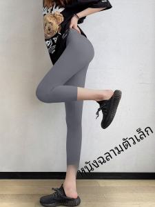 กางเกงโยคะเอวสูงทรงกระบอกเล็ก 7 ส่วน กางเกงขายาวผู้หญิงบาง ไร้ตะเข็บ ทรงสลิมฟิต ใส่กลางแจ้งได้ ผลิตจากผ้าไนลอนผสมโพลีเอสเตอร์