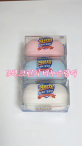 Crunchy Soap Slime Fidget Toy | Sensory Play & Stress Relief SNS HOT ITEM