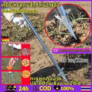 เหล็กกล้าไร้สนิม เครื่องหยอดปุ๋ย เครื่องหยอดเมล็ดพันธุ์ หยอดเมล็ดข้าวโพด เครื่องหยอดเมล็ด(ตัวเลือก 28 มม./32มม/40 มม.) ไม่ต้องก้มใส่ปุ๋ยอีกต่อไป ถังใส่ปุ๋ย ไม่ต้องก้มให้ปวดหลัง เครื่องปลูกผัก เครื่องปลูกเมล็ดพันธุ์ หยอดปุ๋ย ปลูกเมล็ดข้าวโพด