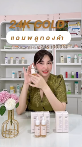 Pro You 24k Gold Collagen & 9 Pep Ampoule (30ml) แถมฟรี กันแดดน้ำนม 1 ขวด