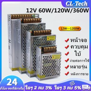 [ลดราคาพิเศษ] CL-Tech หม้อแปลงไฟฟ้าเอนกประสงค์ 12V 30A 360W สำหรับกล้องวงจรปิดและไฟ LED - ไม่ต้องใช้อแดปเตอร์
