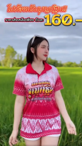 เสื้อบุญกฐิน เสื้อโปโล2568 เสื้อออกพรรษา เสื้อสายบุญ บุญใหญ่หนึ่งปีมีครั้งเดียว ลายบุญกฐิน หลากสี หลายสี