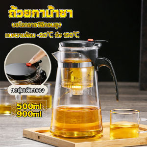 Happy กาน้ำชา ง่ายต่อการพกพา teapot