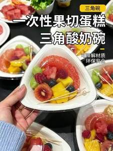 NUOXIAN | Disposable Fruit Cutting Dry Yogurt Ice Cream Packing Bowl