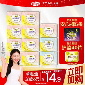 Ultra-Thin Free Point Womens Sanitary Pads Ultra-Thin Soft Surface Night Use with Wings Leak-Proof Non-Woven Pads