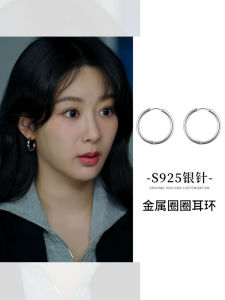 Fashionable Silver Tone Minimalist Earrings Stylish Commute Versatile Celebrity Approved Ear Jewelry New 2024 Pair