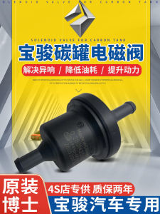 Carbon Canister Electromagnetic Control Valve Suitable for Buick GL8 2011-2018 Electrical System Car Parts And Accessories