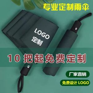 Automatic Foldable Sunshade Umbrella Rainproof UV Protection