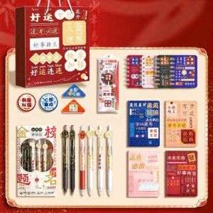 LTIANYU | New Year Practical Stationery Set Gift Box