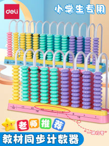 Deli One Touch Reset Counter Elementary School Students Special Textbook Universal Math Teaching Aids Addition And Subtraction Calculation Frame YX686