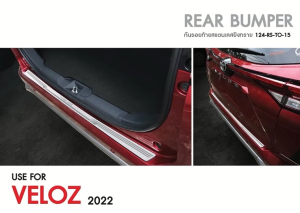 TOYOTA VELOZ 2022 รวมกันรอยท้ายสแตนเลส 1 ชิ้น / 4 ชิ้น ชายบันไดประตูข้างรถยนต์ ประดับยนต์ ชุดแต่ง ชุดตกแต่งรถยนต์