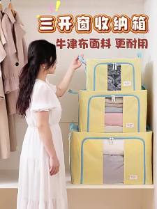 Large Capacity Household Storage Box