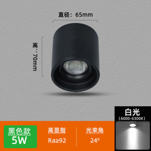 Small Hill Surface Mounted Spotlight Adjustable Angle Living Room Background Wall Ceiling Type Deep Anti-Glare Downlight 5w7w10 No Main Light