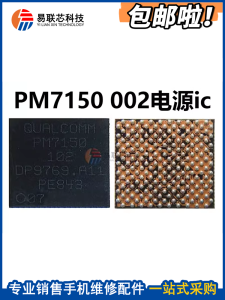 Power IC Module for Xiaomi Mobile Phone: High Frequency SDR868 & PM7350C/8350B/8350BH/BHS/PM8250/8450/7325B