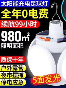 Foldable Solar Powered Football Light Camping Market Light Home Lighting Tent Camping Light Energy Saving Bulb Rechargeable Solar