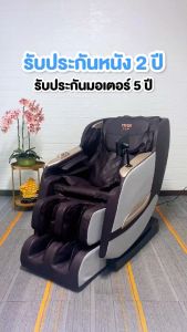 TOYOKI เก้าอี้นวดไฟฟ้า ใหม่ล่าสุด รุ่น JR1