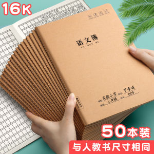 สมุดจดคำศัพท์16k รุ่นมาตรฐานแห่งชาติสมุดจดการบ้านสำหรับนักเรียนชั้นประถมศึกษาปีที่3ชั้นประถมศึกษาปีที่6สมุดจดกระดาษคราฟท์สำหรับนักเรียนต้นและมัธยมปลายสมุดจดตารางสมุดจดคำศัพท์แบบบางชั้นประถมศึกษาปีที่2-3-4-5-6