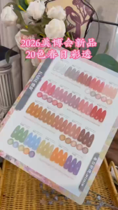 Kaise 20-Color Spring Blossom Gel Polish Set – Premium Nail Gel Kit for Nail Salons 20色春日彩透高端甲油胶套装美甲店1btl 15ml