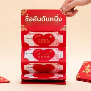 MONLEYTA | Personalized Creative Gift Box with Red Envelopes for Graduation and Birthday
