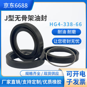 J-Type Frameless Oil Seal 25/28/30/40/45/50/60/65/70/75/80/90/95/100/300 Mechanical Sealing Hardware from China Mainland